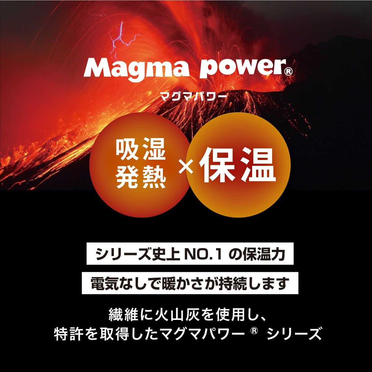 吸湿発熱マグマパワーMAX敷きパッド シングルサイズ|眠りの専門店マイ 吸湿発熱マグマパワーMAX敷きパッド シングルサイズ|眠りの専門店マイ