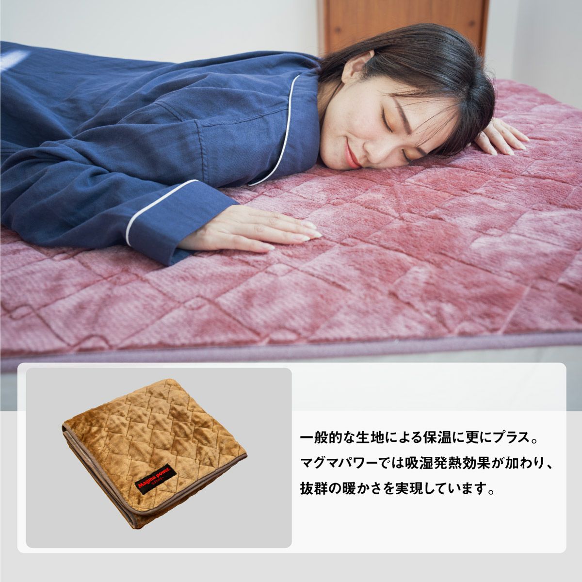 眠りの専門店my makuraマイマクラ マグマパワー あったか敷きパッド 花柄 吸湿発熱マグマパワーMAX敷きパッド シングルサイズ｜眠りの専門店マイ