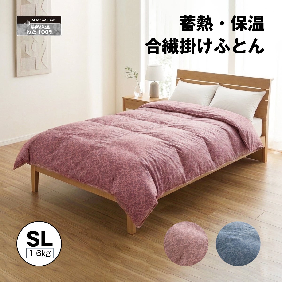 羽毛ふとん・合繊ふとん｜眠りの専門店マイまくら