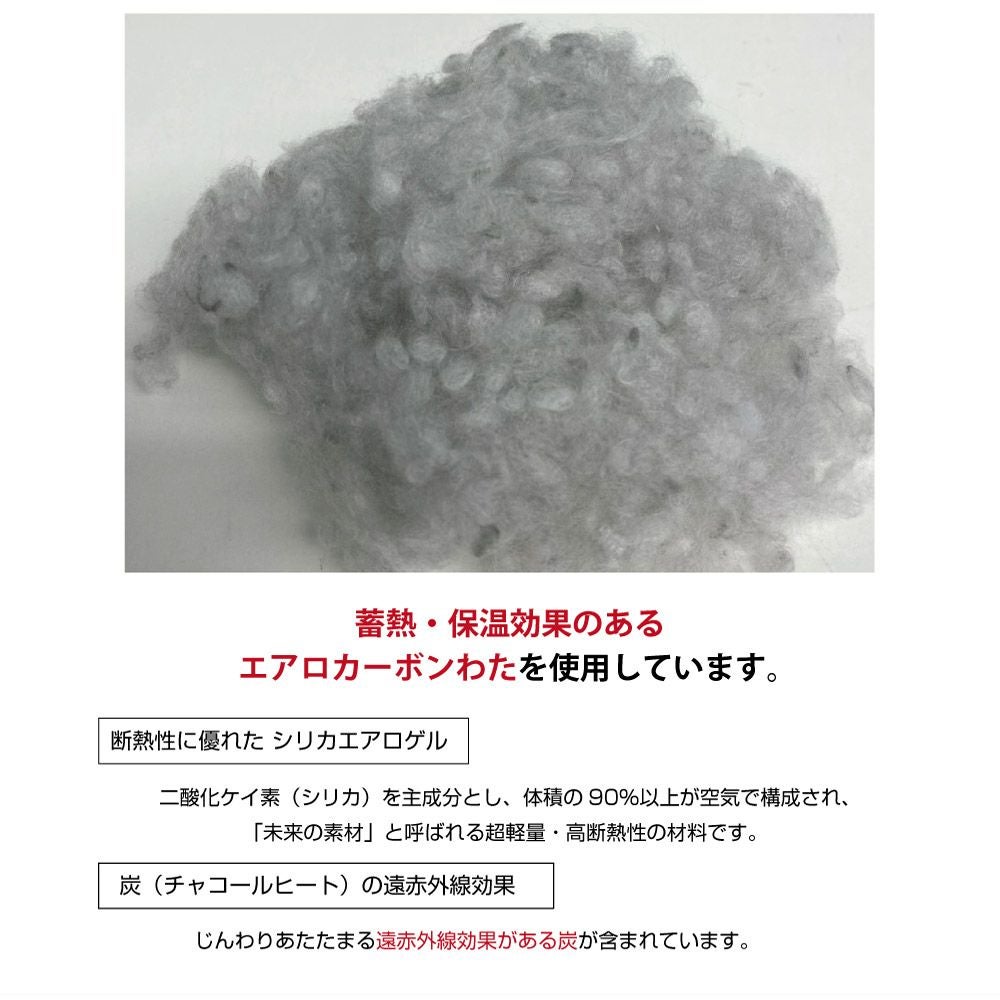 吸湿発熱 蓄熱保温 マグマパワー合繊ふとん ダブルロングサイズ エアロ