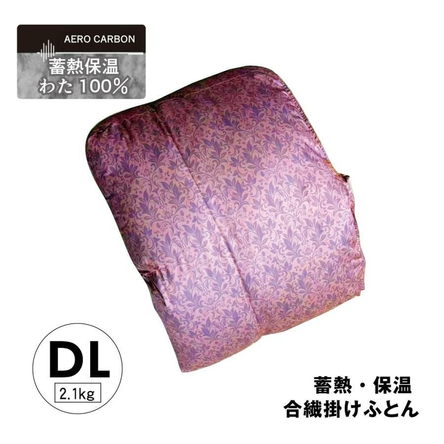 羽毛ふとん・合繊ふとん｜眠りの専門店マイまくら