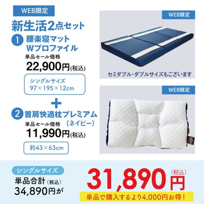 シングルサイズ｜眠りの専門店マイまくら