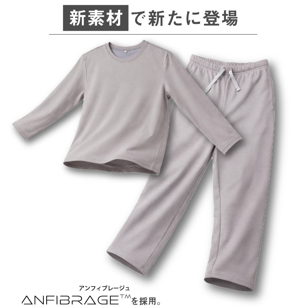 マイマクラ リカバリーウェア レディースLサイズ グレー 期間限定】リカバリーウェア+ナイトキャップセット｜眠りの専門店マイ