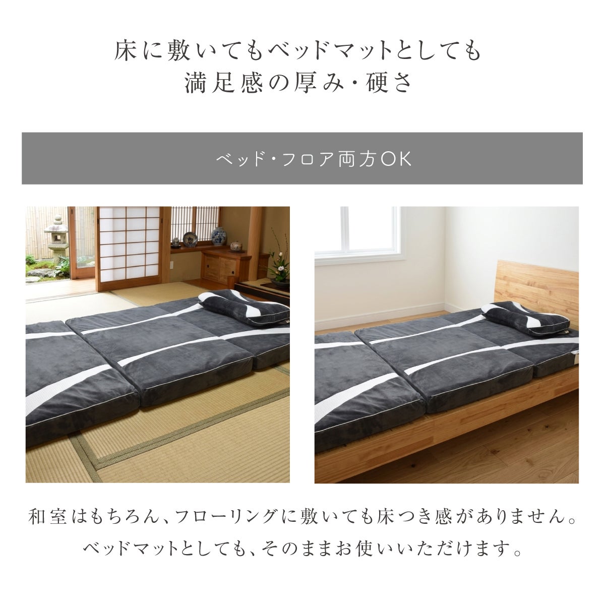 腰楽寝マイマット10cm シングル 日本製 送料無料｜眠りの専門店マイまくら
