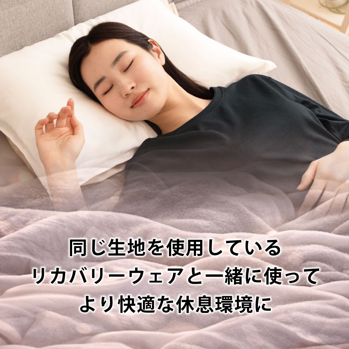 リカバリーケット｜眠りの専門店マイまくら