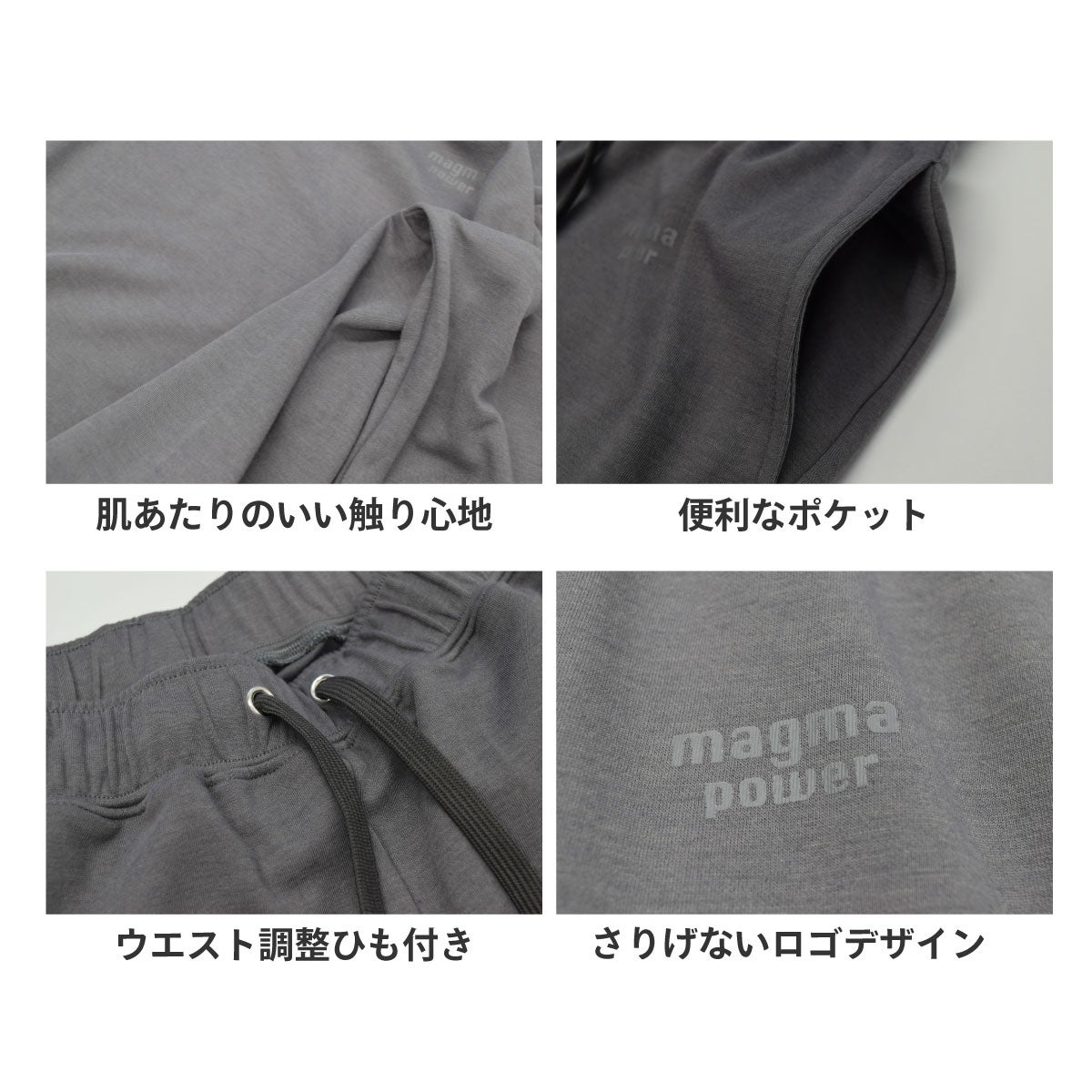 マグマパワーリカバリーウェア