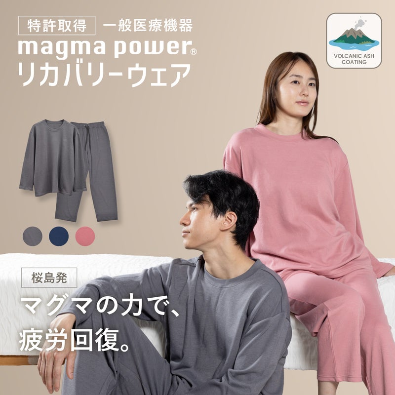 マグマパワーリカバリーウェア オールシーズンタイプ