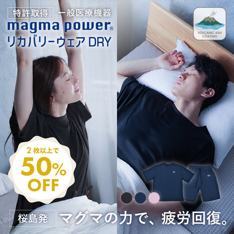 リカバリーウェア ドライ 上下別売り