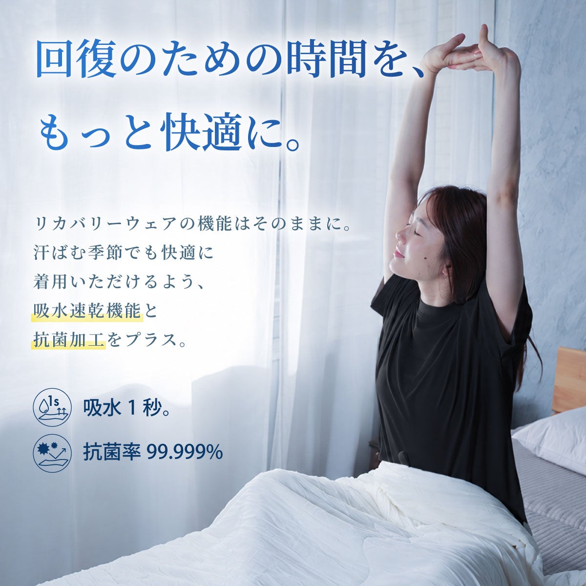 マグマパワーリカバリーウェア