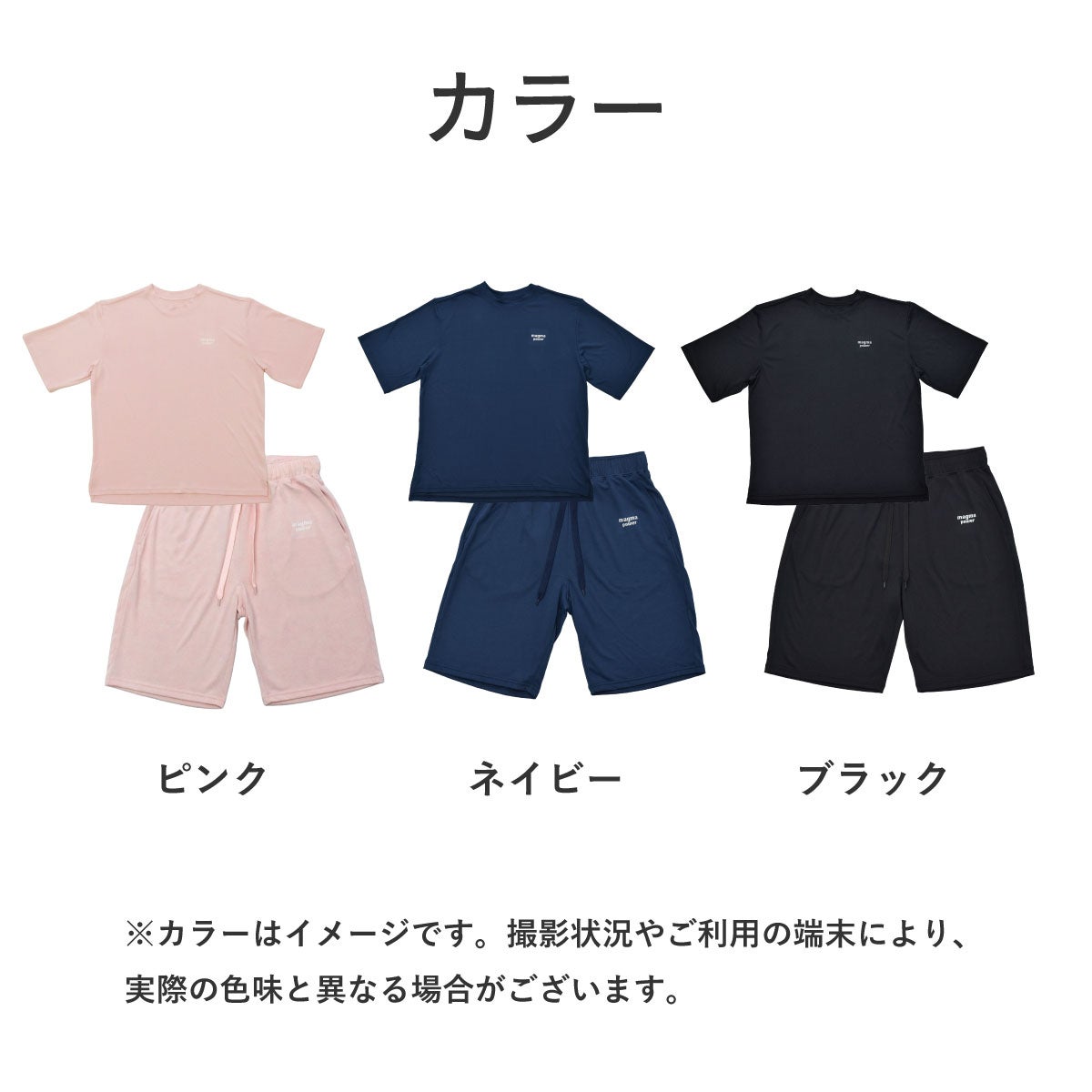 マグマパワーリカバリーウェア